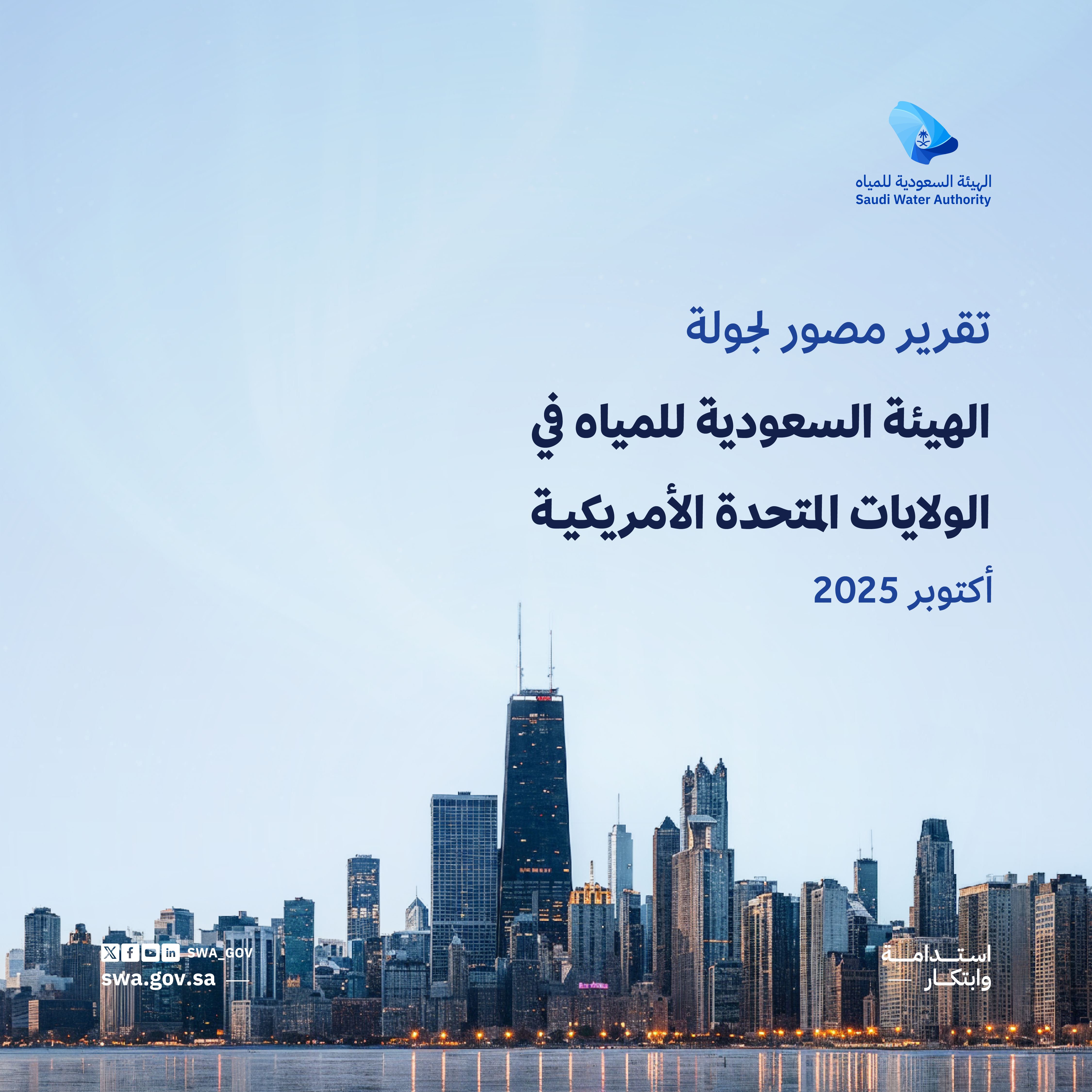 التقارير المتخصصة