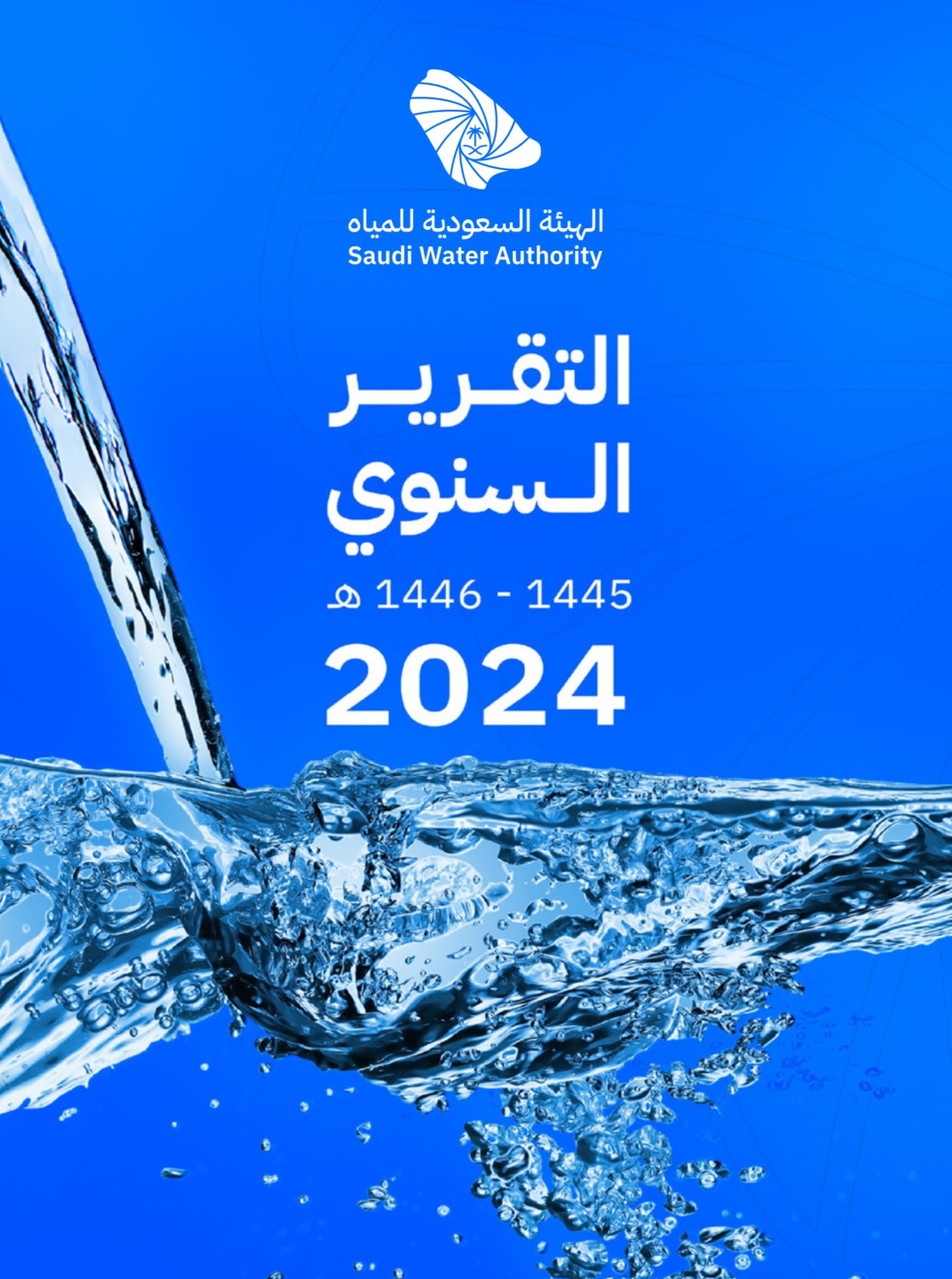 التقارير السنوية