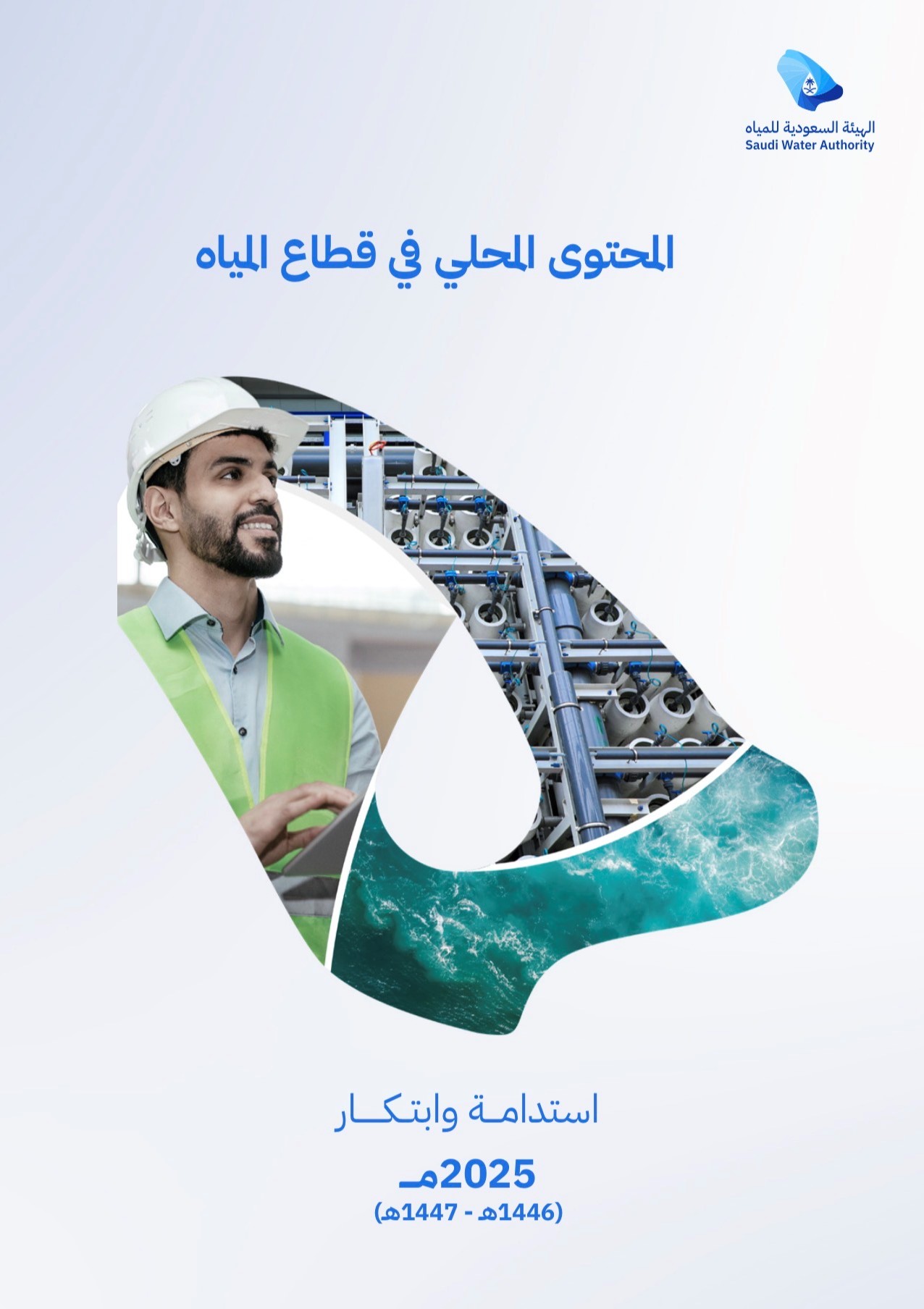 التقارير المتخصصة