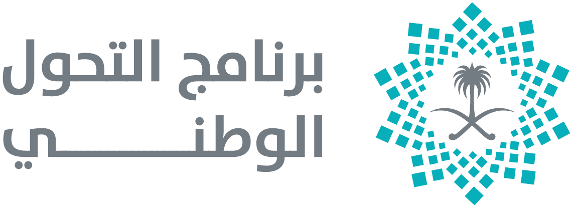 برنامج التحول الوطني