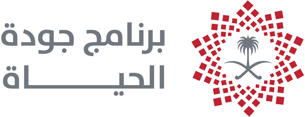 برنامج جودة الحياة